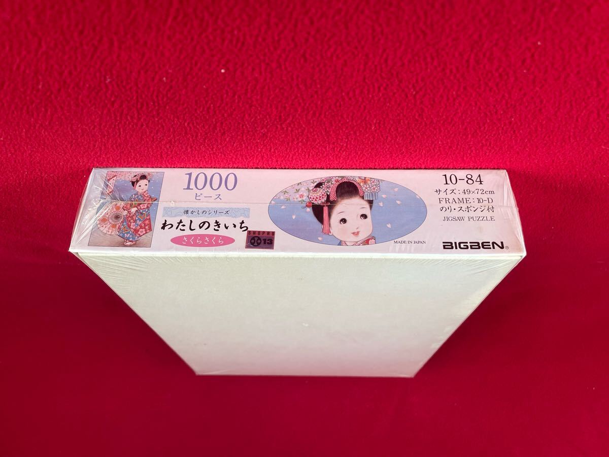 未開封 ジグソーパズル わたしのきいち 1000ピース さくらさくら 蔦谷