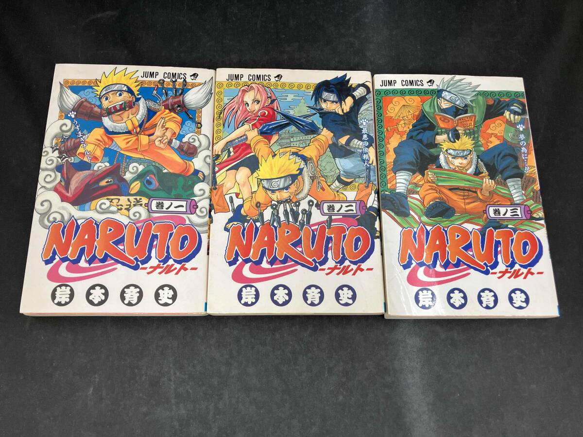 Yahoo!オークション - 初版 NARUTO ナルト 1巻2巻3巻 集英社 岸本斉史