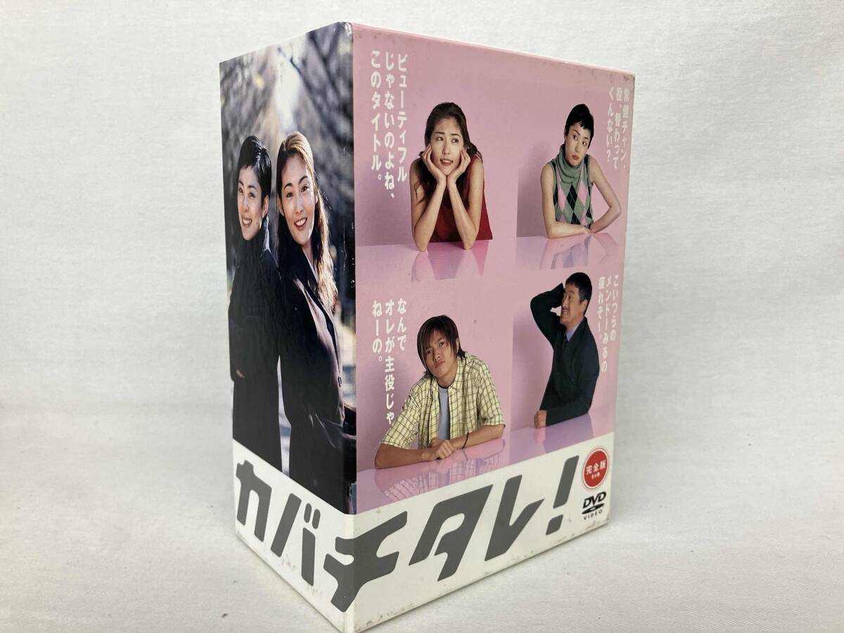 カバチタレ! 完全版 DVD-BOX〈6枚組〉 Amazon.co.jp: カバチタレ! DVD