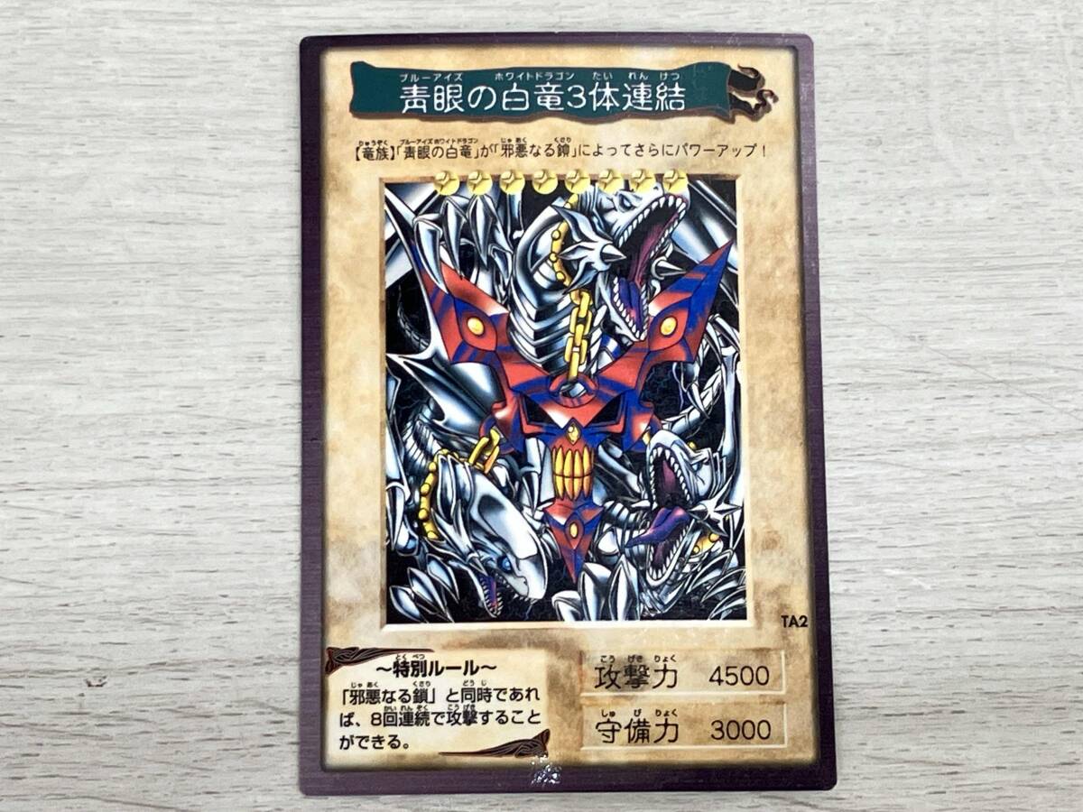 No.115 カードダス 遊戯王 当時もの 青眼の白竜3体連結 箔押しレア