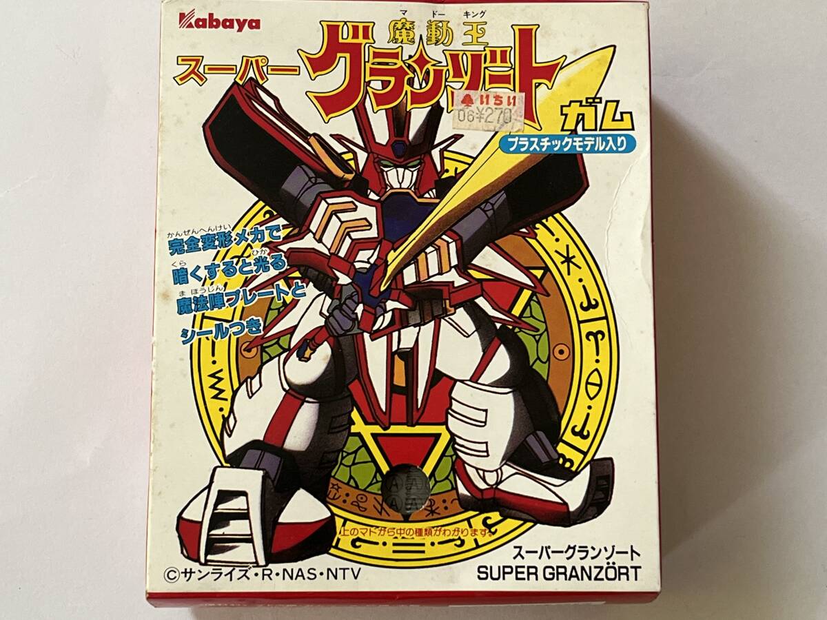 Yahoo!オークション - Kabaya カバヤ食品 食玩 魔動王グランゾート ス