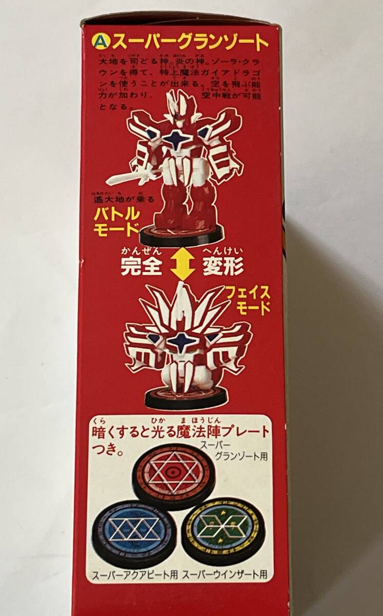 Yahoo!オークション - Kabaya カバヤ食品 食玩 魔動王グランゾート ス