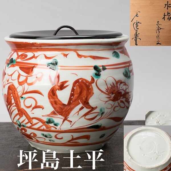 茶道具 名工寄盃 作家物 十客揃い 共箱 箱書 茶道具 名工寄盃 作家物