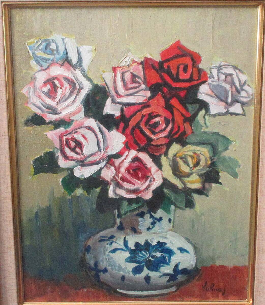 河野重軌絵画バラ油絵