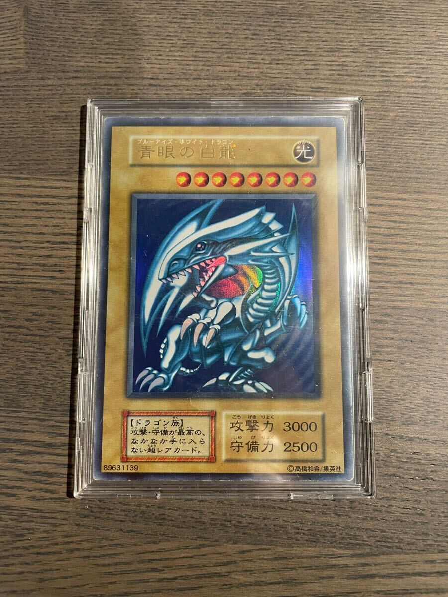 鑑定品 PSA9 】 美品 世界130枚 青眼の白龍 初期 ウルトラ EX 鑑定品