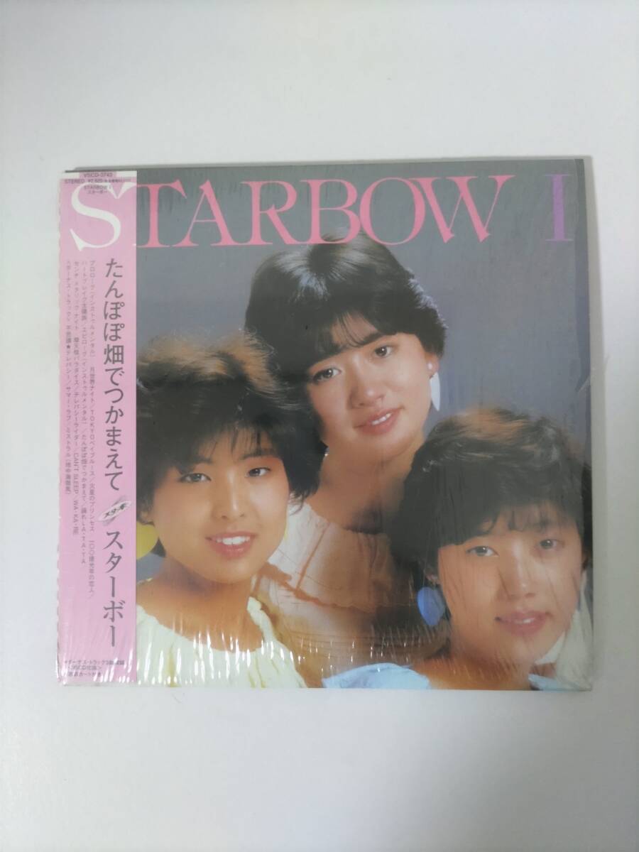 紙ジャケCD スターボー「たんぽぽ畑でつかまえて」｜Yahoo!フリマ（旧