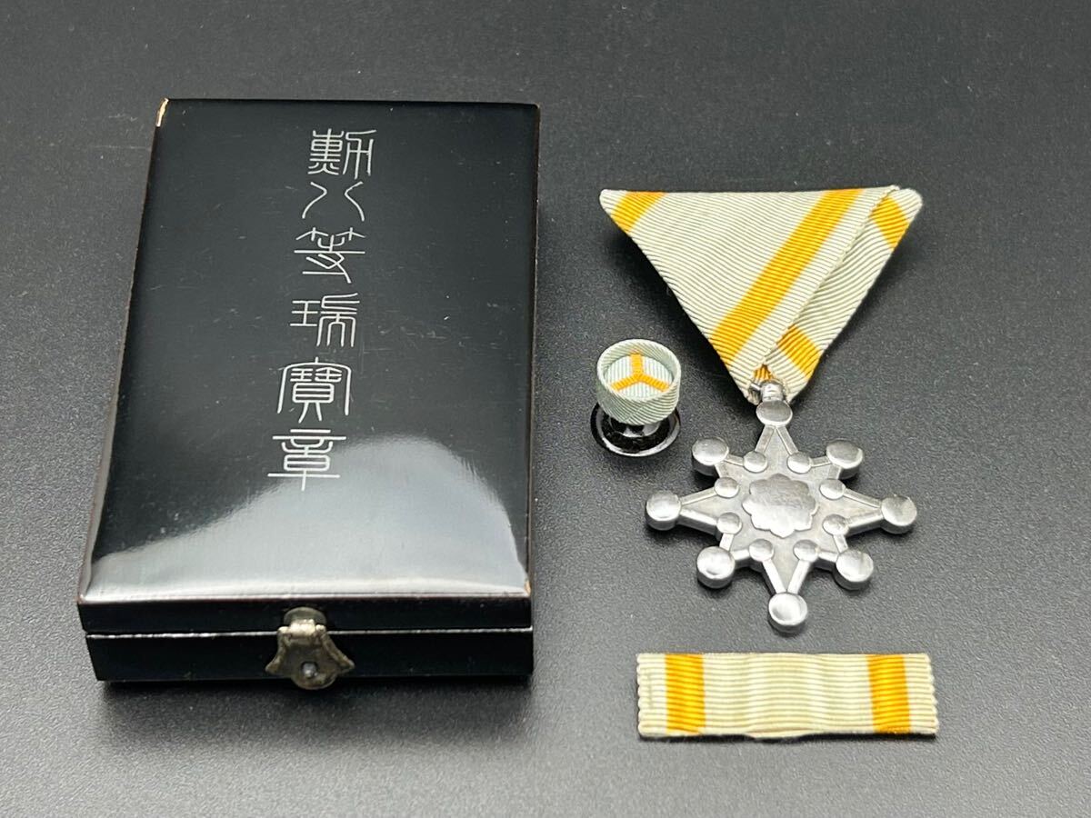 Yahoo!オークション - 勲八等瑞宝章 戦時中銀字共箱 略綬付き 日本軍