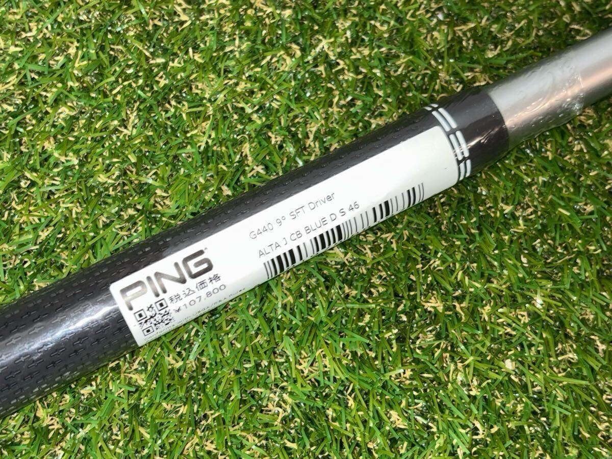 新品 最新 PING ピン G440 ALTA J CB BLUE (S)ドライバー用シャフト