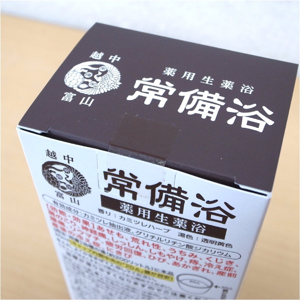 富山常備薬 薬用生薬浴 常備浴 400ml×3本 入浴剤 カミツレハーブ 常備