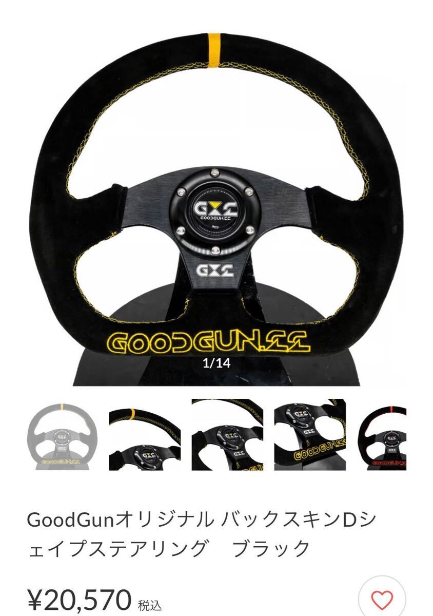 Yahoo!オークション - GoodGunオリジナル バックスキンDシェイプステア