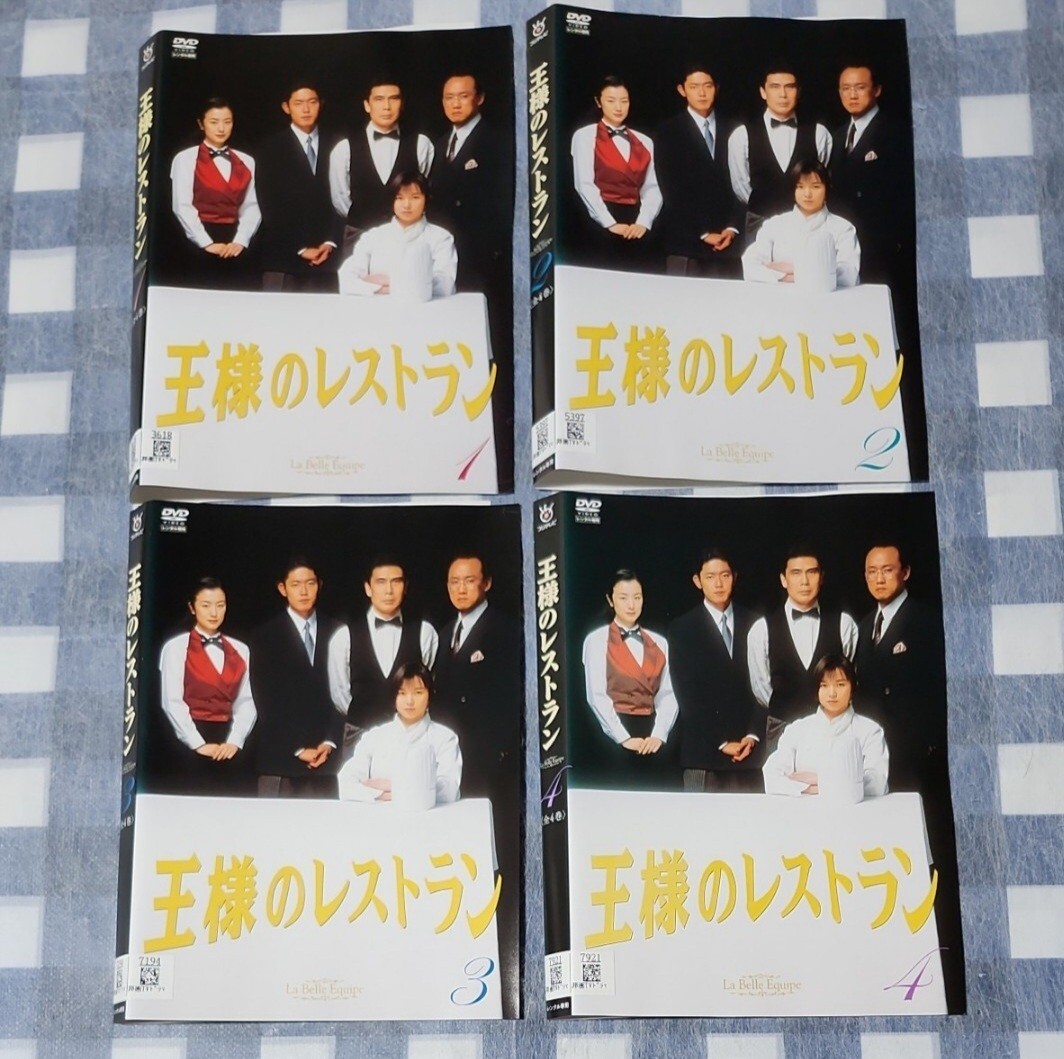 王様のレストラン 全4 山口智子 鈴木京香 レンタル落ち DVD｜Yahoo