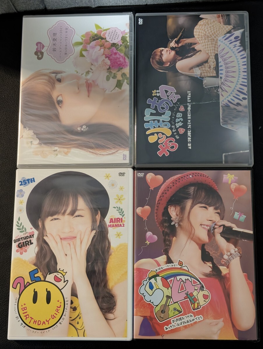 鈴木愛理 2018〜2024 バースデーイベント FCイベントDVD10本セット