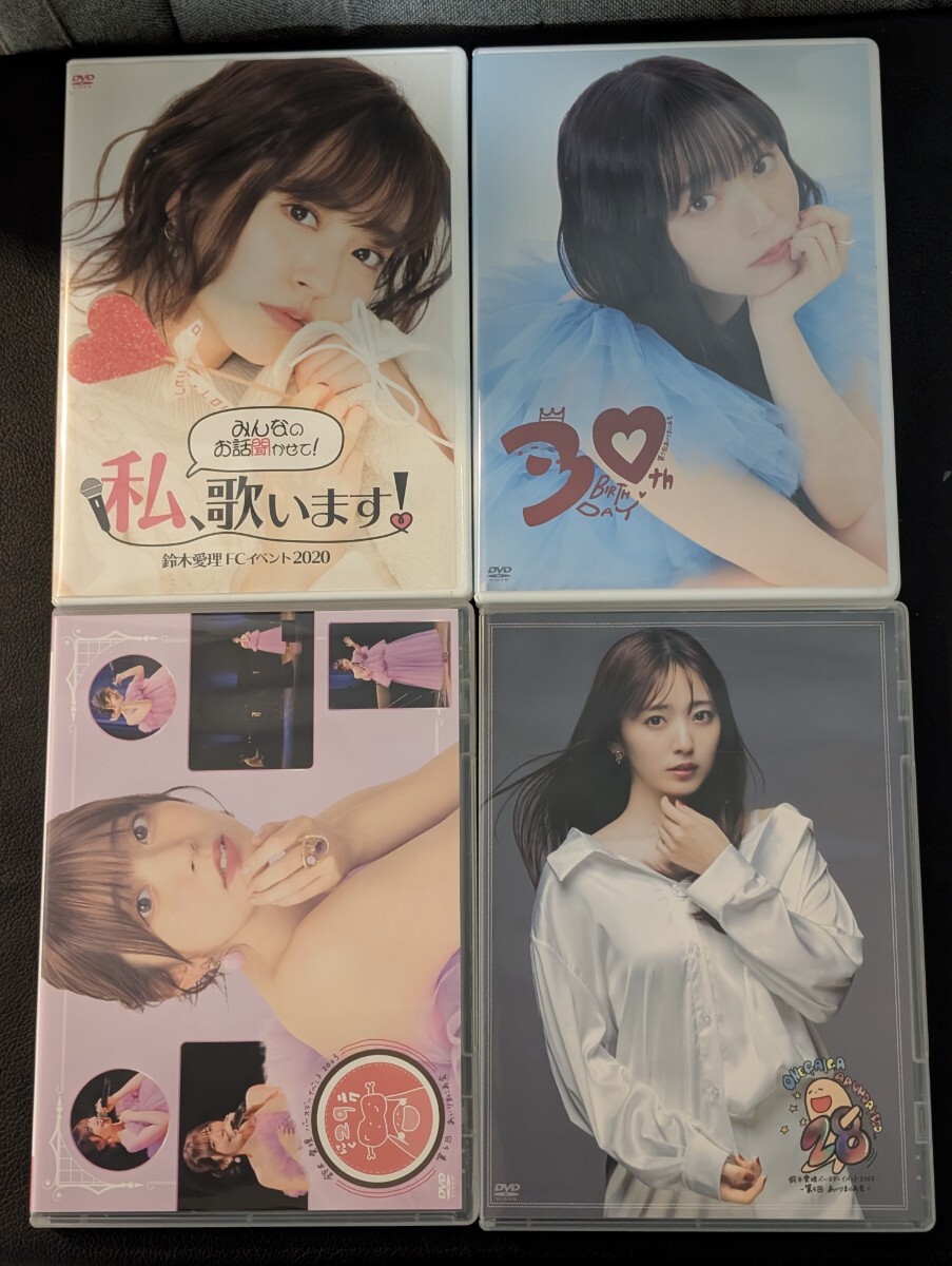鈴木愛理 2018〜2024 バースデーイベント FCイベントDVD10本セット