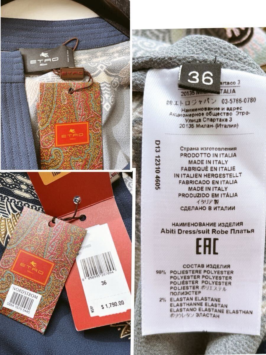 最終値下げ セール 未使用 26万 ETRO エトロ 洗練 プレシャス 竹内