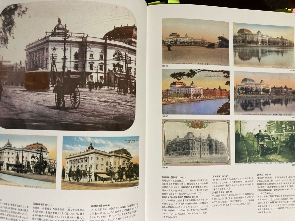 Yahoo!オークション - 鉄道写真入「明治・大正・昭和/東京写真大集成」