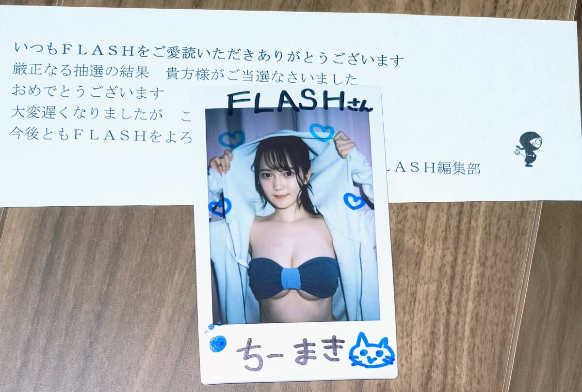 Yahoo!オークション - ちーまき 直筆サイン入りチェキ FLASH 懸賞当選