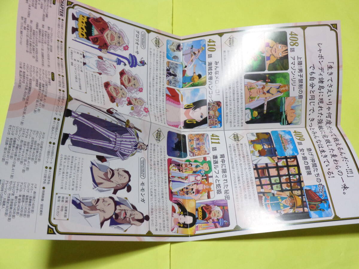 セル版 DVD/ONE PIECE ワンピース 12thシーズン 女ヶ島篇