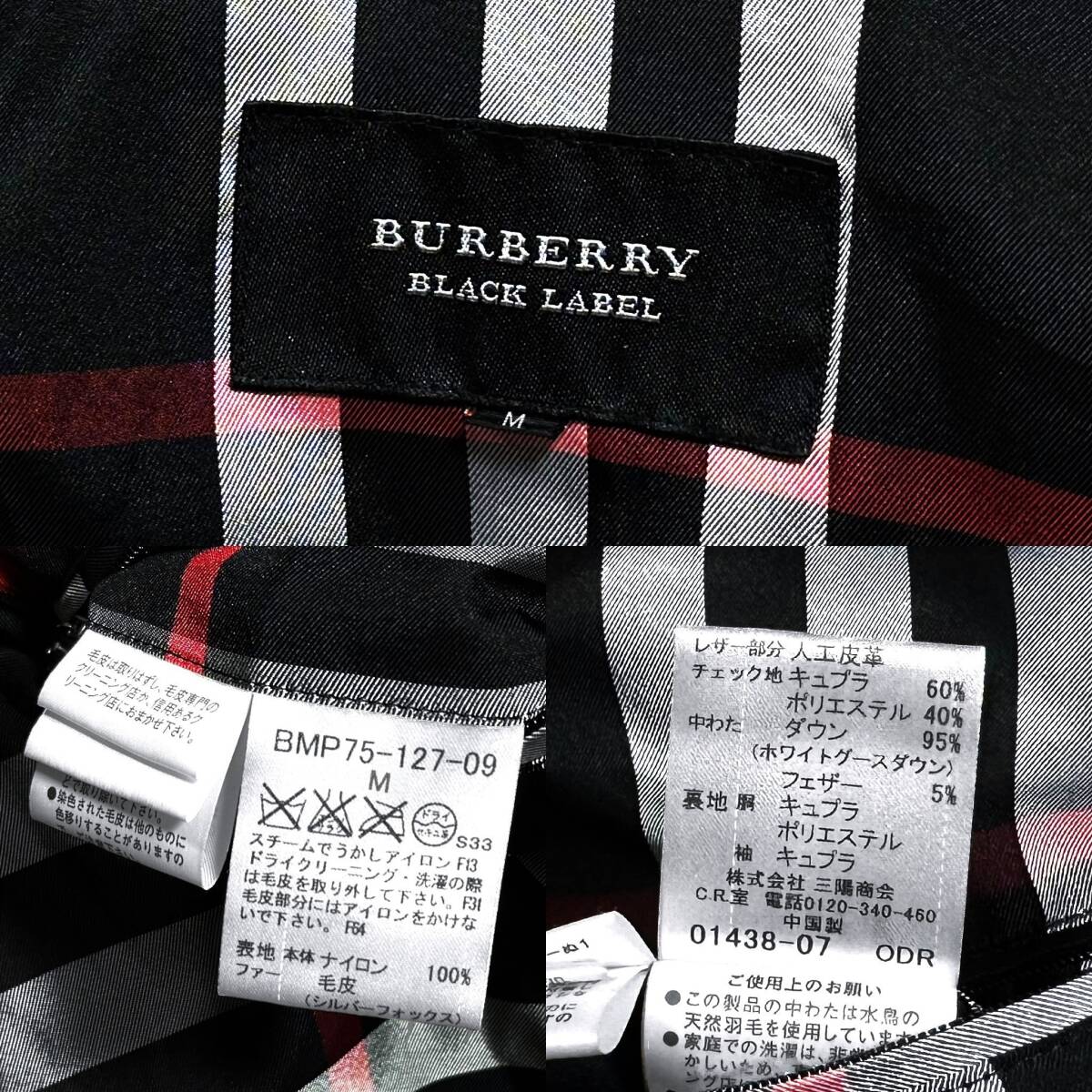 希少 極美品 バーバリーブラックレーベル ホース刺繍 ノバチェック