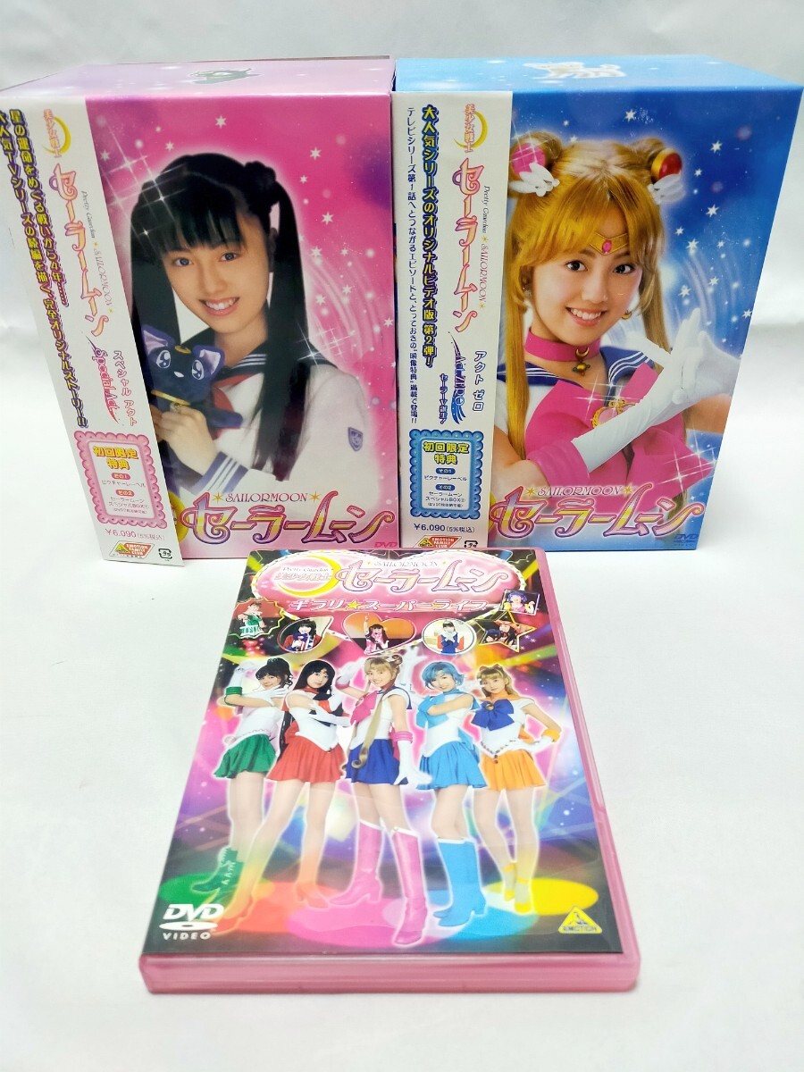 Yahoo!オークション - 美少女戦士セーラームーン DVD BOX 実写版 沢井