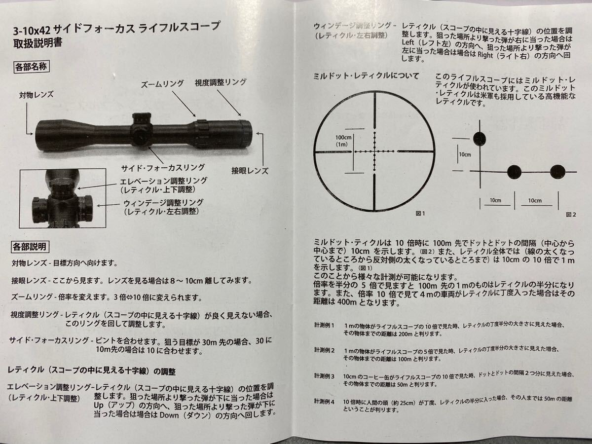 送料無料 新品 フロンティア ミルドットレティクル サイドフォーカス