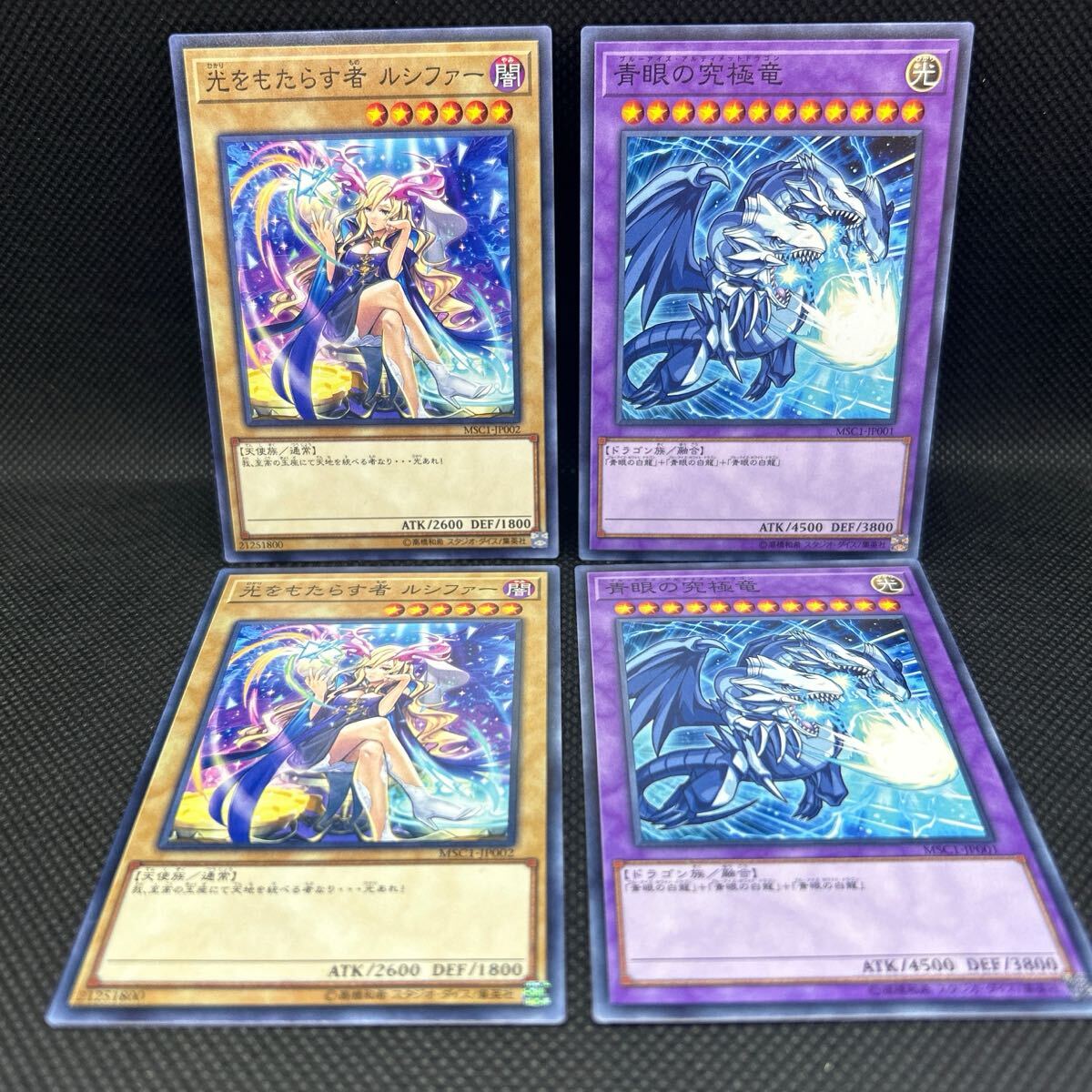 青眼の究極竜 モンストコラボ PSA10 ミレニアム 青眼の究極竜 モンスト