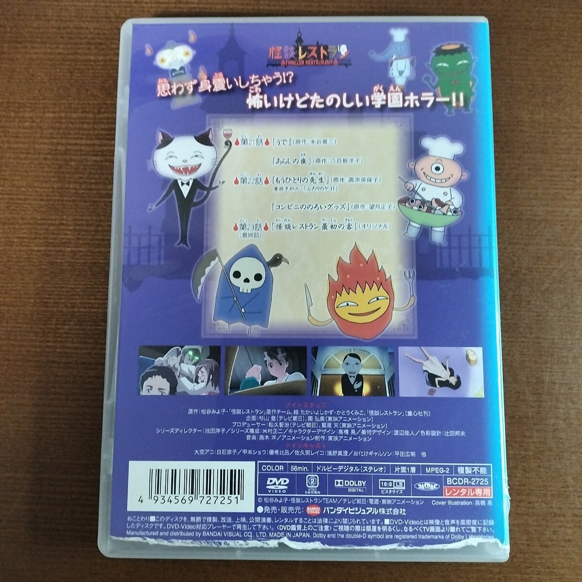 DVD 怪談レストラン 6 6巻 DVD レンタル落ち｜Yahoo!フリマ（旧PayPay