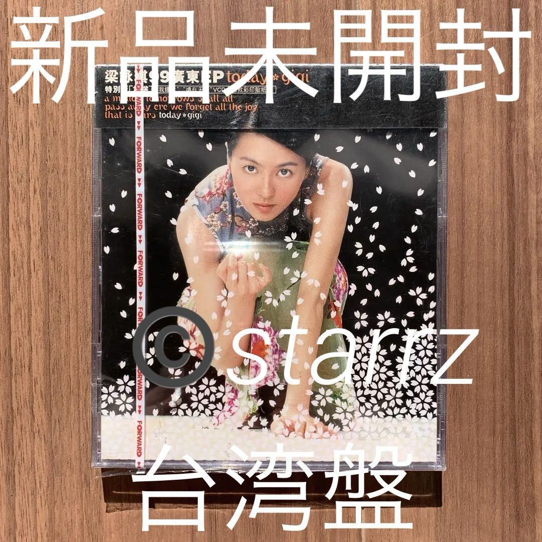 Yahoo!オークション - 梁詠琪 ジジ・リョン Gigi Leung today 台湾盤