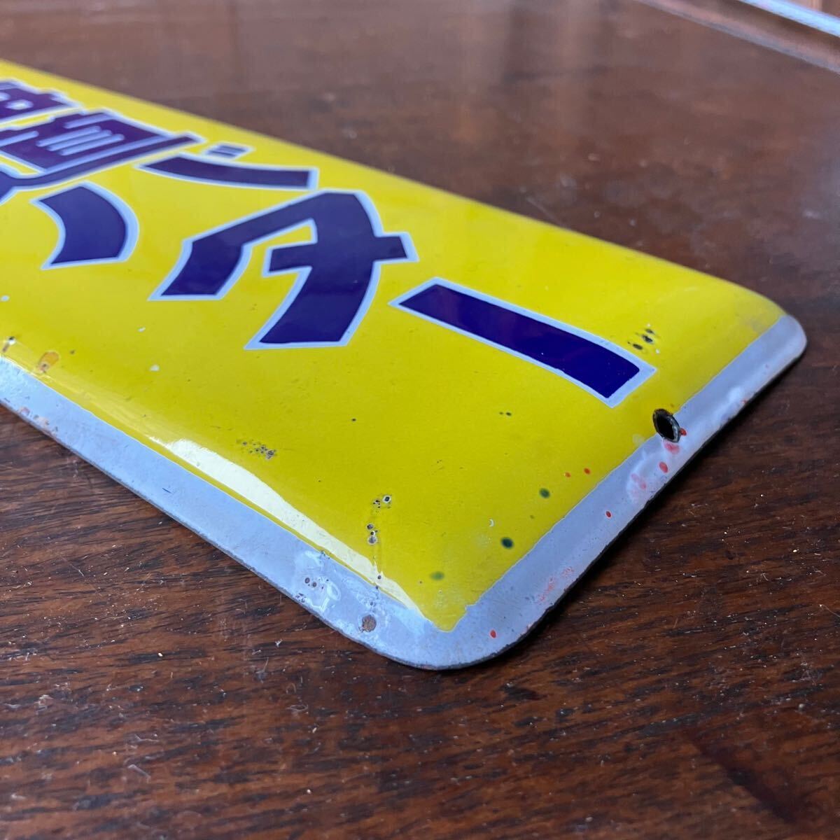 昭和レトロ☆雪印バターホーロー看板☆