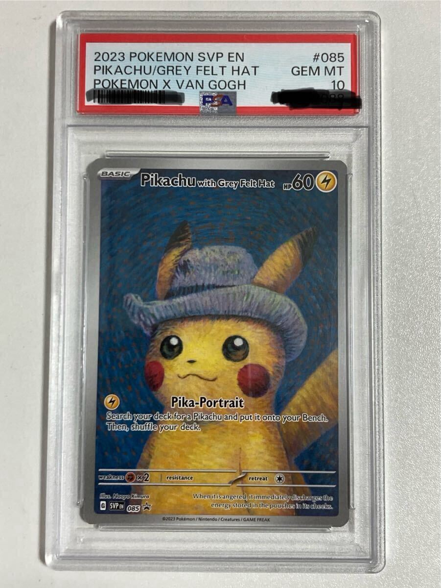 Yahoo!オークション - 【真贋鑑定OK】 ゴッホピカチュウ PSA10 プロモ