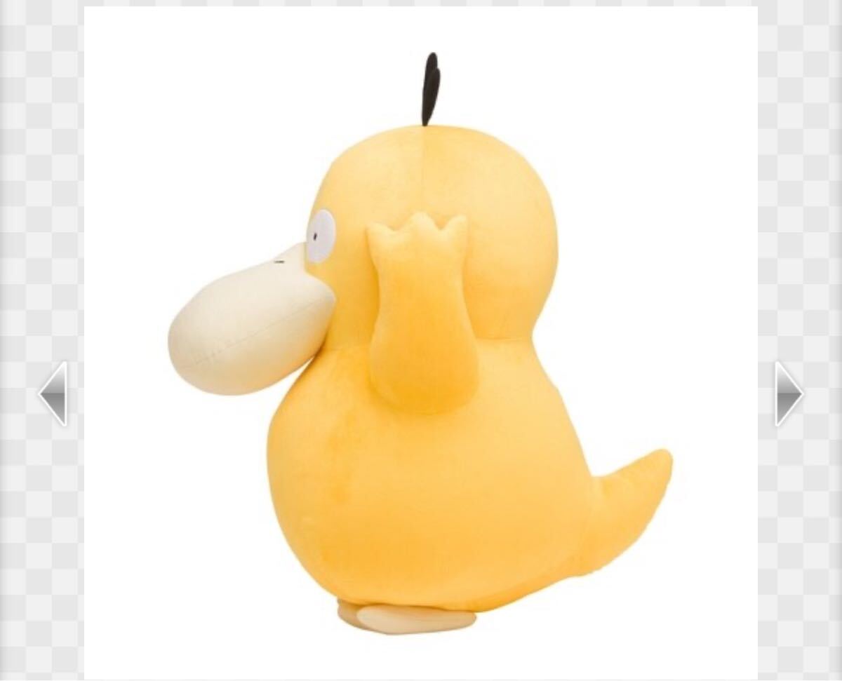ぬいぐるみ ポケモン 等身大コダック 未開封｜Yahoo!フリマ（旧PayPay