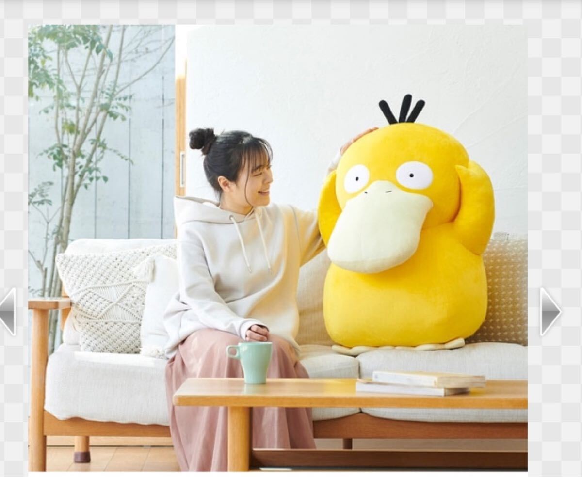 ぬいぐるみ ポケモン 等身大コダック 未開封｜Yahoo!フリマ（旧PayPay