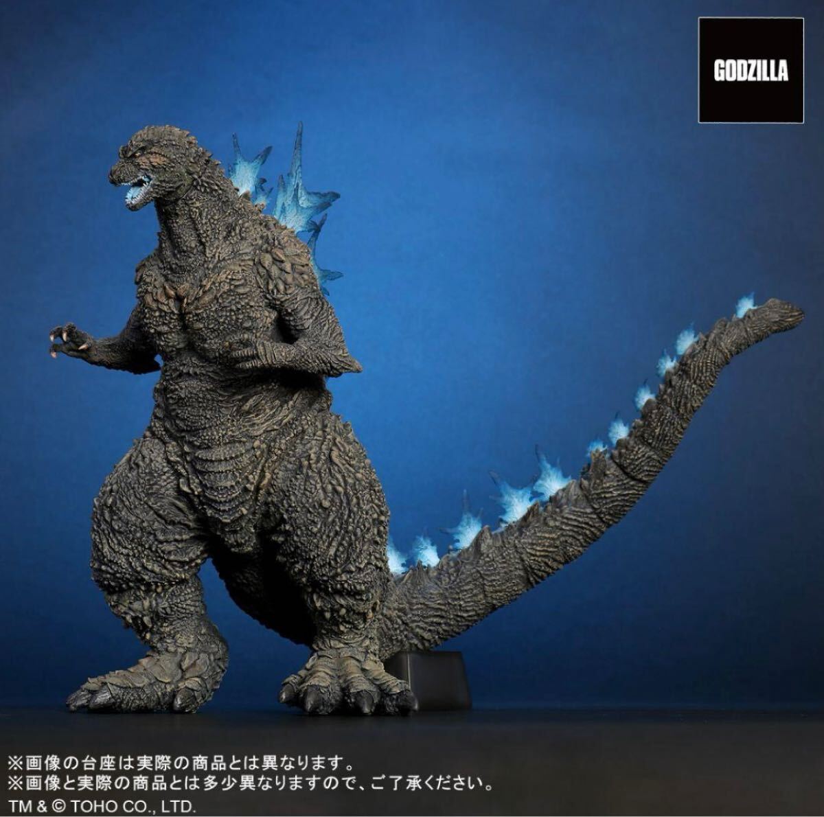 Yahoo!オークション - 東宝大怪獣シリーズ ゴジラ(2023) 熱線放射ver.