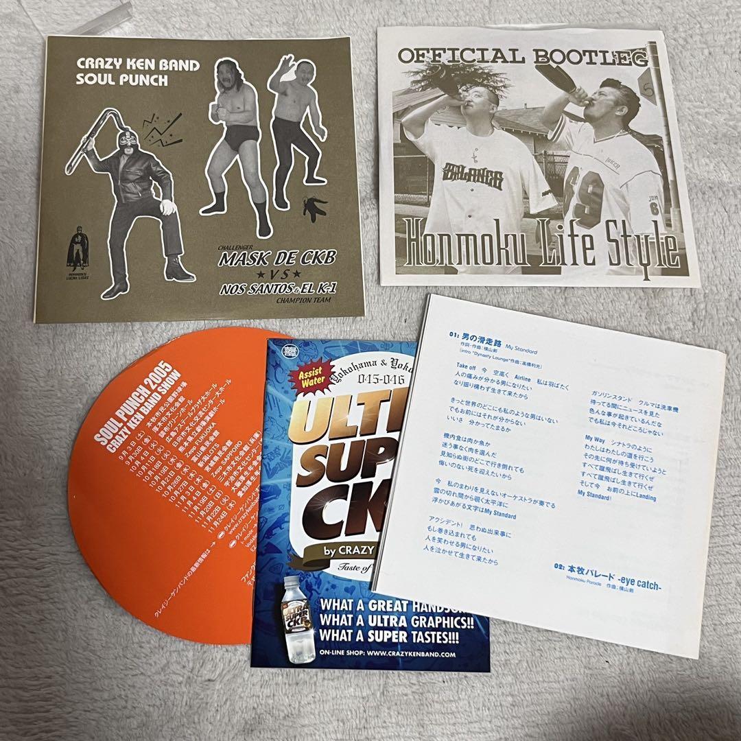クレイジーケンバンド Soul Punch 魂拳 ソウルパンチ CD＋DVD 2枚組