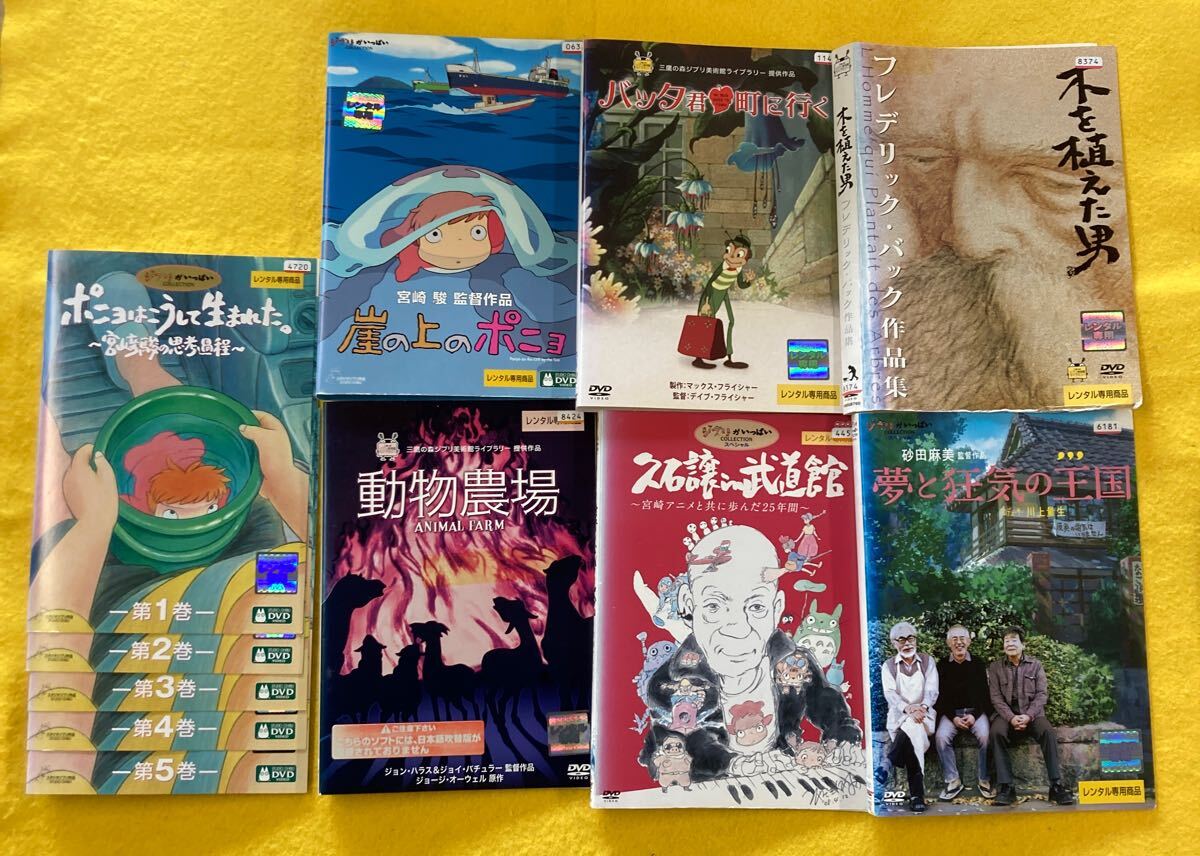 三鷹の森ジブリ美術館ライブラリー スタジオジブリ作品 他 11セット
