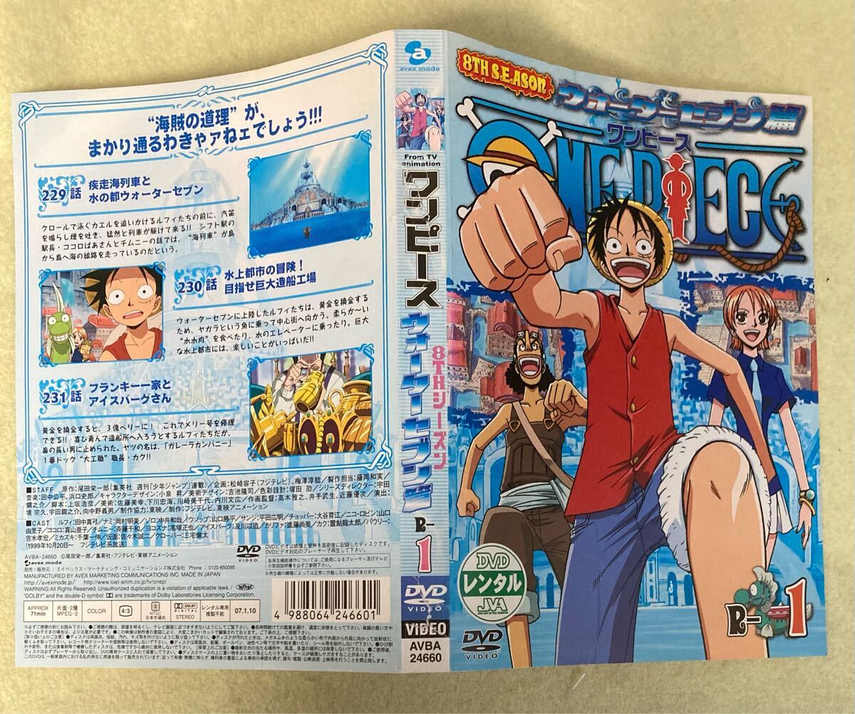 ONE PIECE ワンピース シーズン 1th〜8th 84巻セット 管理番号12082