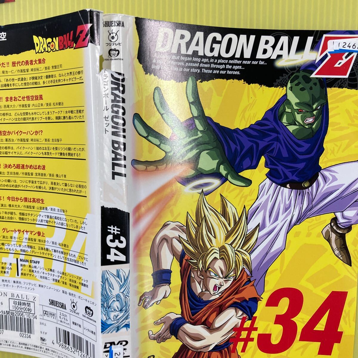 ドラゴンボールZ DRAGON BALL Z 49巻全巻セット 管理番号31128 DVD