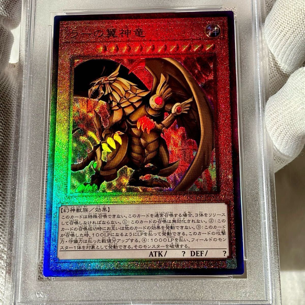 た*す様 【psa10】オシリス ラー オベリスク プリズマティック