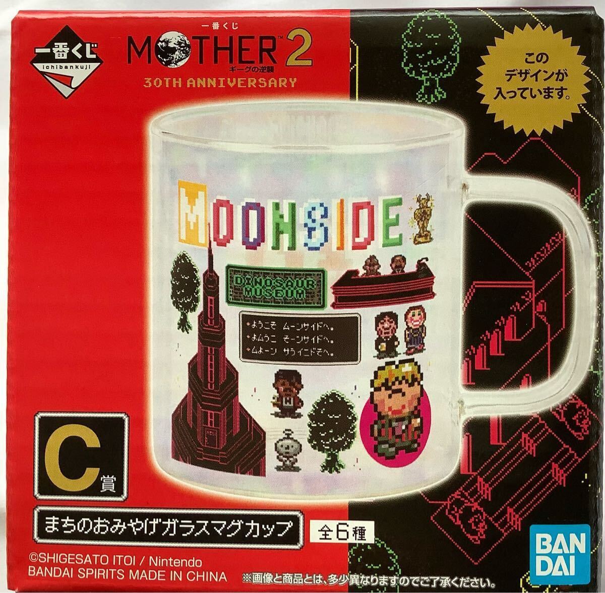 一番くじ MOTHER2 30th C賞 ガラスマグカップ ネス どせいさん 他 一番