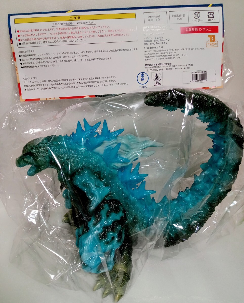 frog tree ゴジラ 2023 ゴジラ-1 0 海ノ焔 マイゴジ ソフビ ワンフェス
