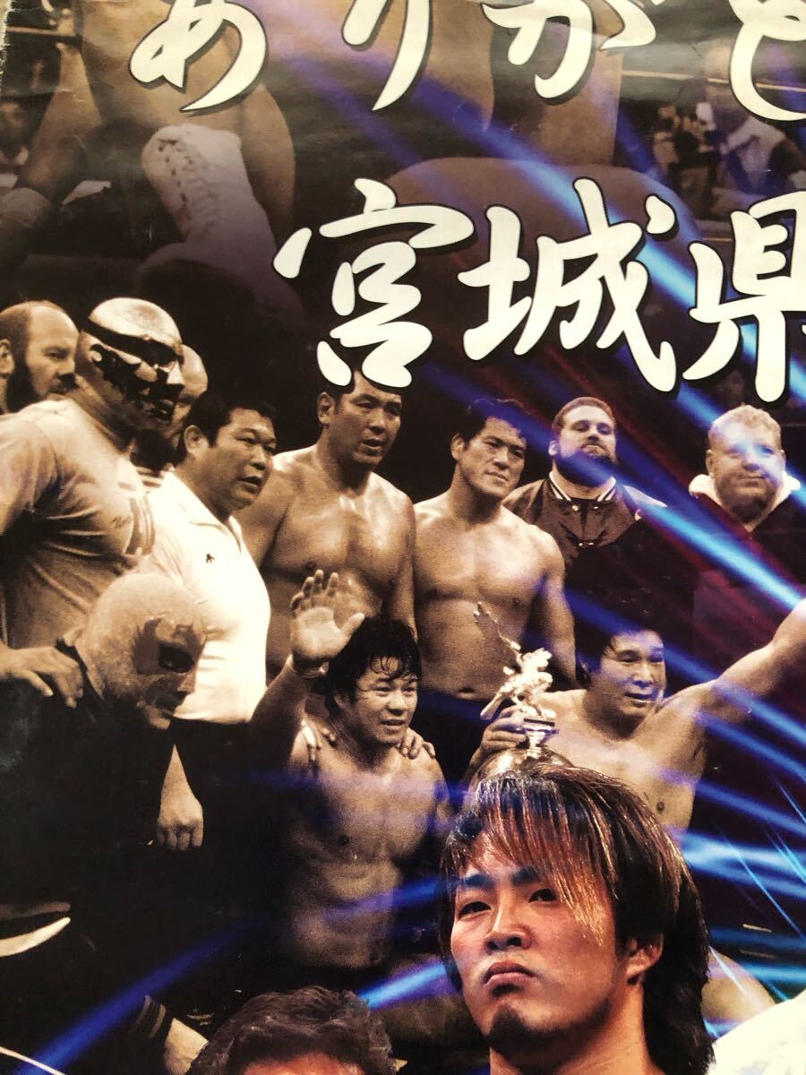 非売品☆新日本プロレス興行ポスター永田裕志天山広吉直筆サイン入り
