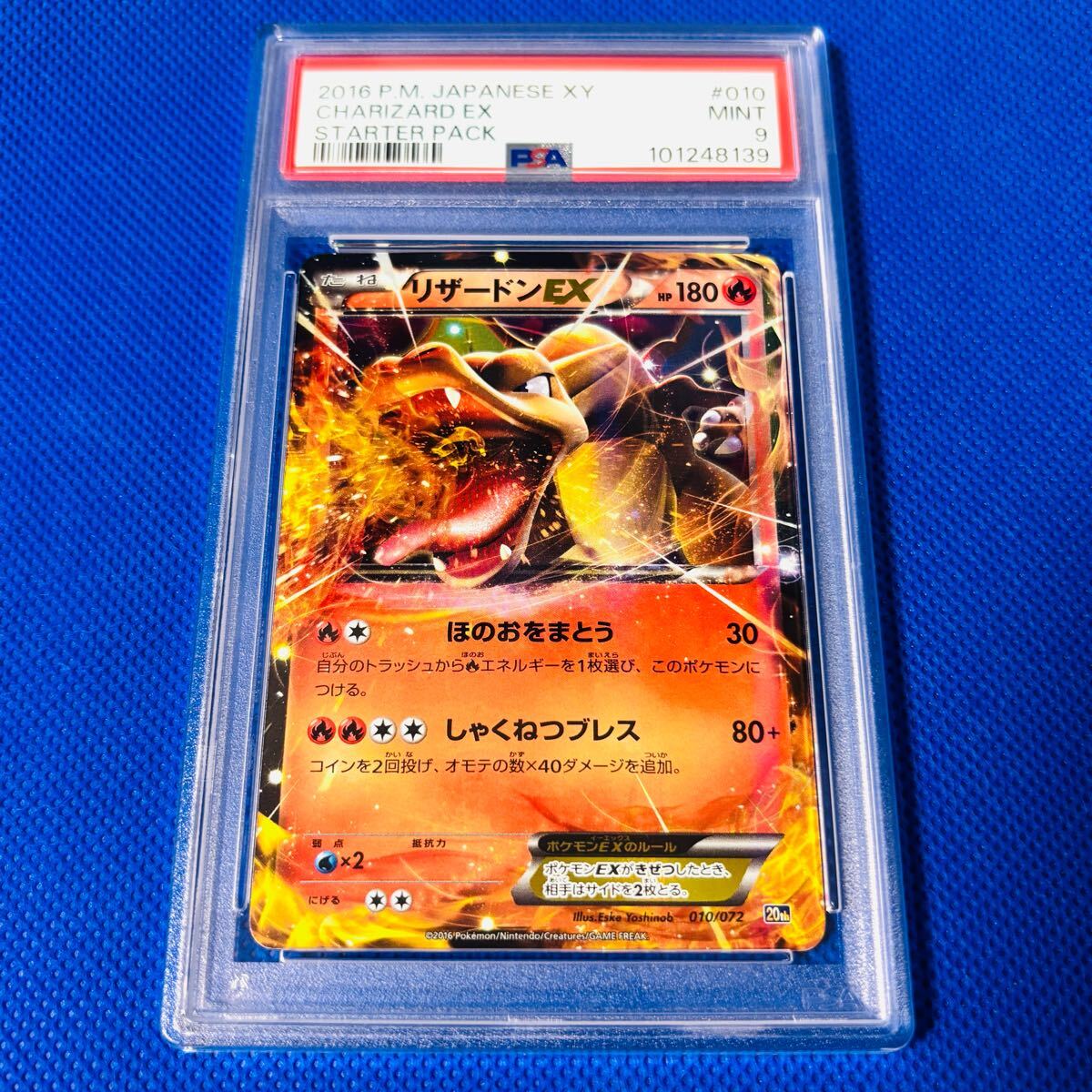 PSA9 MINT【リザードンEX/20周年/20th】2016 CHARIZARD EX 010/072
