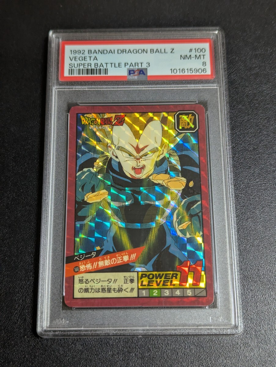 ドラゴンボールカードダス スーパーバトル 100恐怖!!無敵の正拳