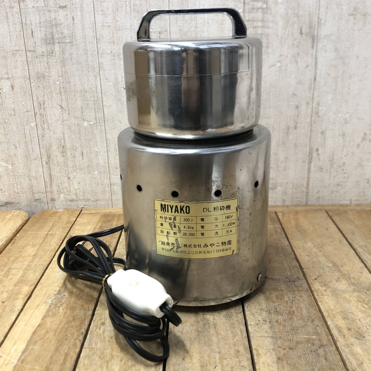 Yahoo!オークション - 【動作OK】MIYAKO DL 粉砕機 粉砕容量200g 100V