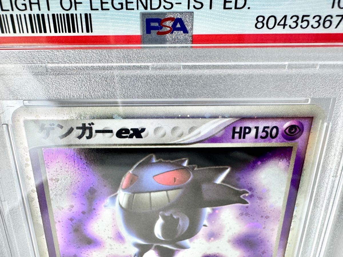 PSA10 貴重 ゲンガー トップサン 1997 UVカットプロテクト付き 専用