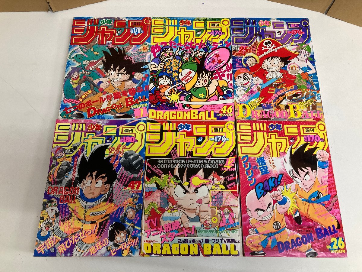 Yahoo!オークション - 週刊少年ジャンプ ドラゴンボール表紙 1985年 7