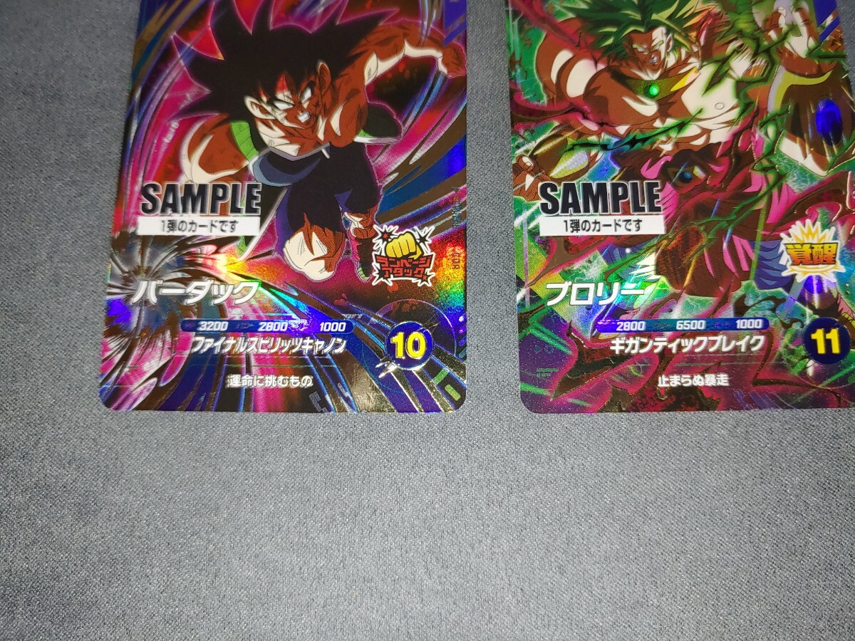 8弾【初弾 旧弾】ドラゴンボール ヒーローズ ダイバーズ サンプル