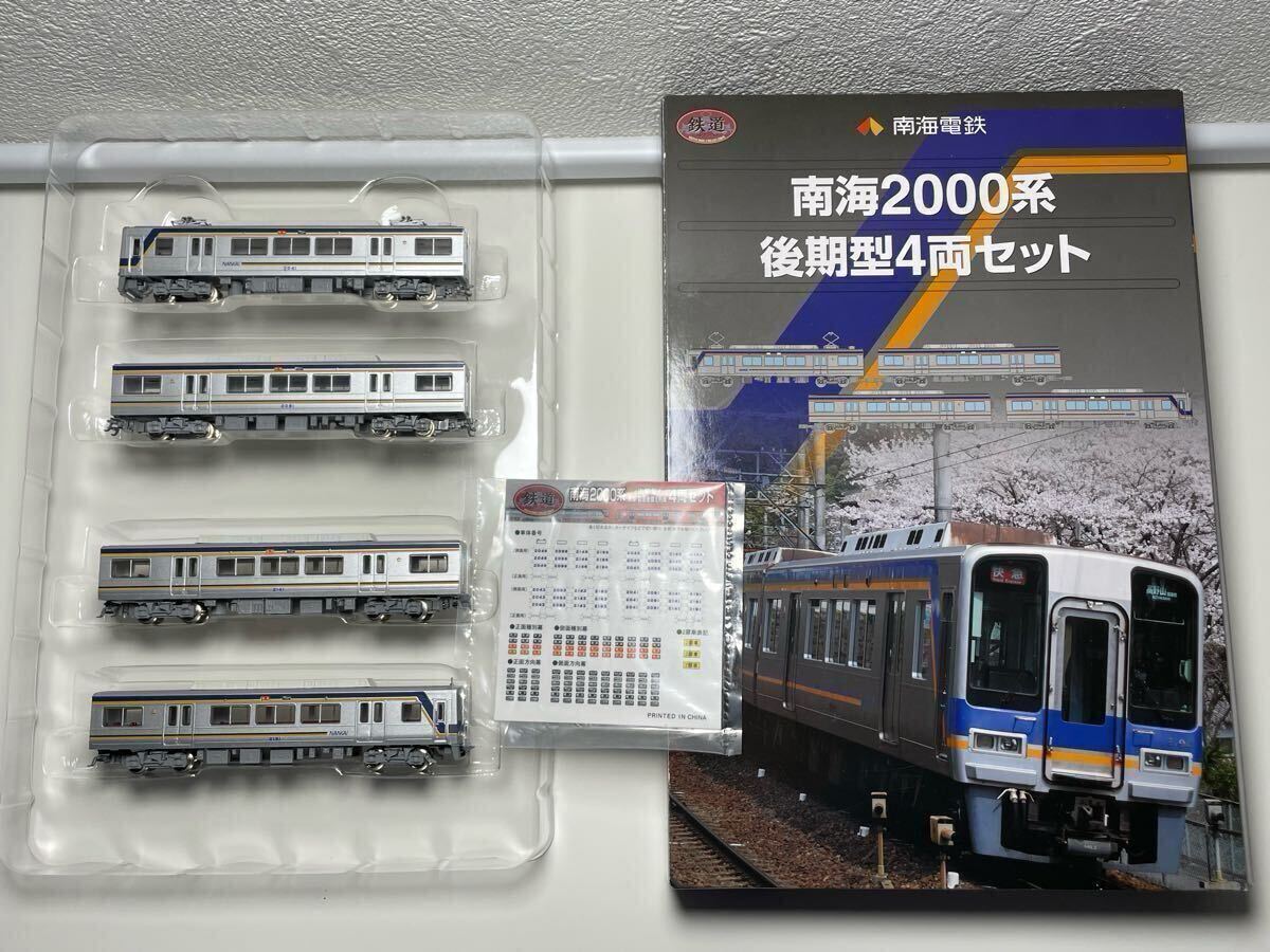 Yahoo!オークション - 【改造加工品】 南海2000系 4両セット 3Dパーツ