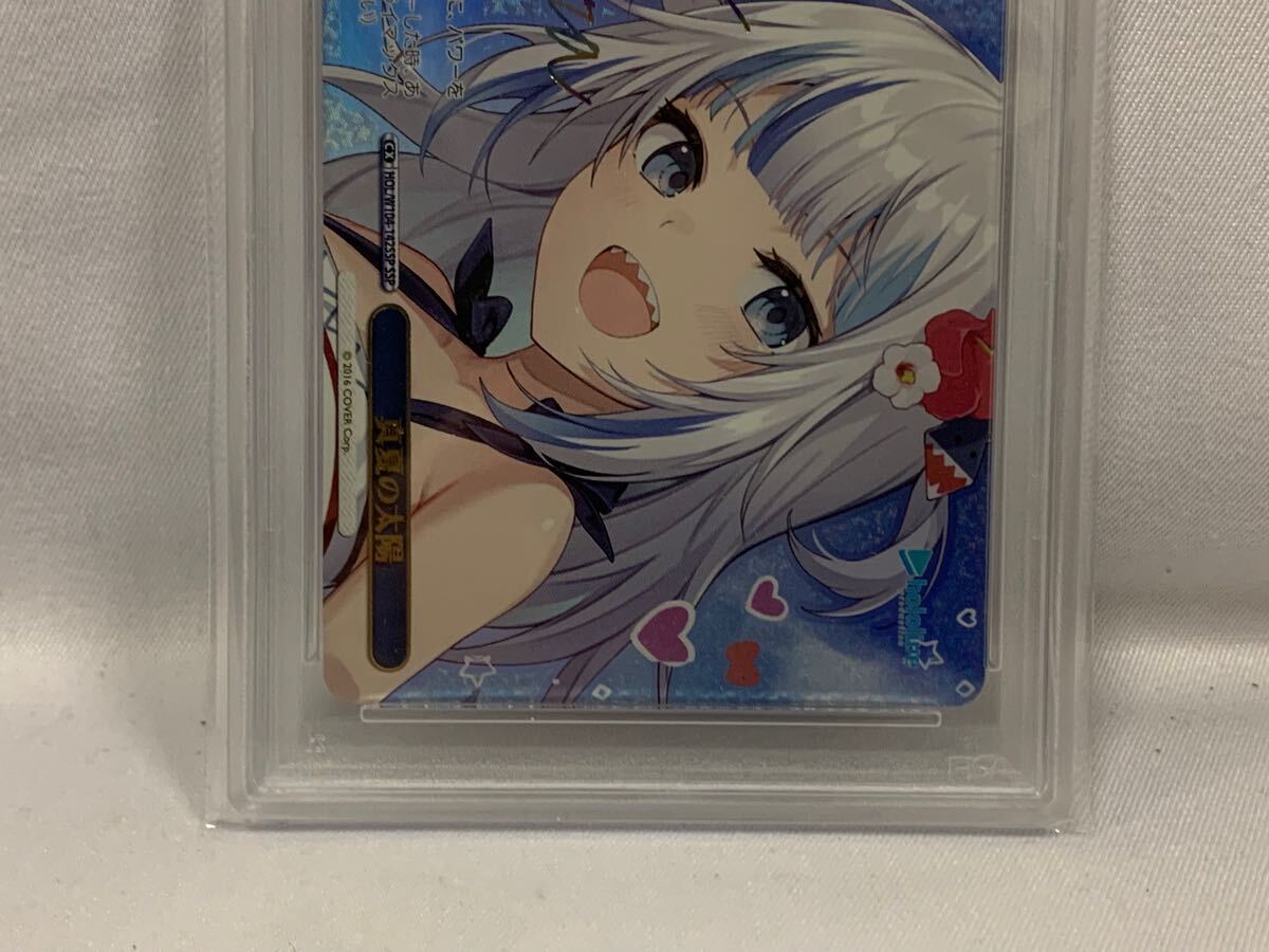 ヴァイスシュヴァルツ ホロライブ 真夏の太陽 がうるぐら SSP PSA10