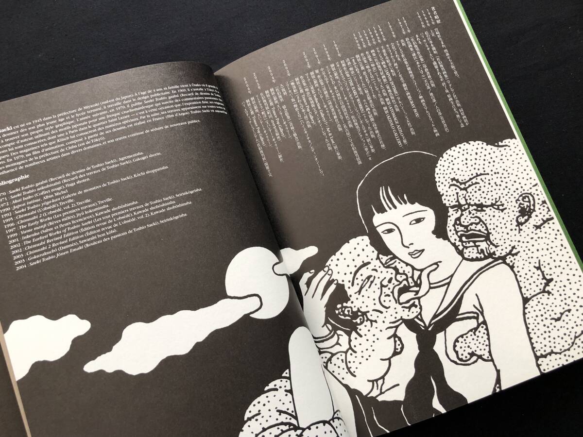 Yahoo!オークション - レア 佐伯俊男 作品集「佐伯俊男70」初版函付落