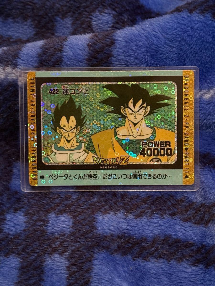 ドラゴンボール PPカード アマダ カードダス No.1 ポイントハゴハン